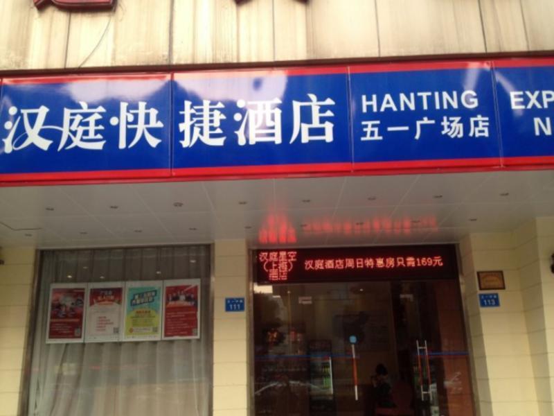 Hanting Hotel Fuzhou Wuyi Square Kültér fotó